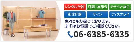 お問い合わせはコチラ